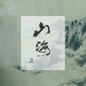 久久综合这里只有精品
